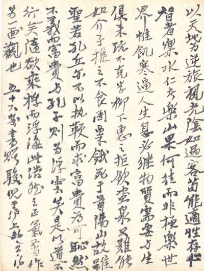 T. T. Chang final message to K. T.